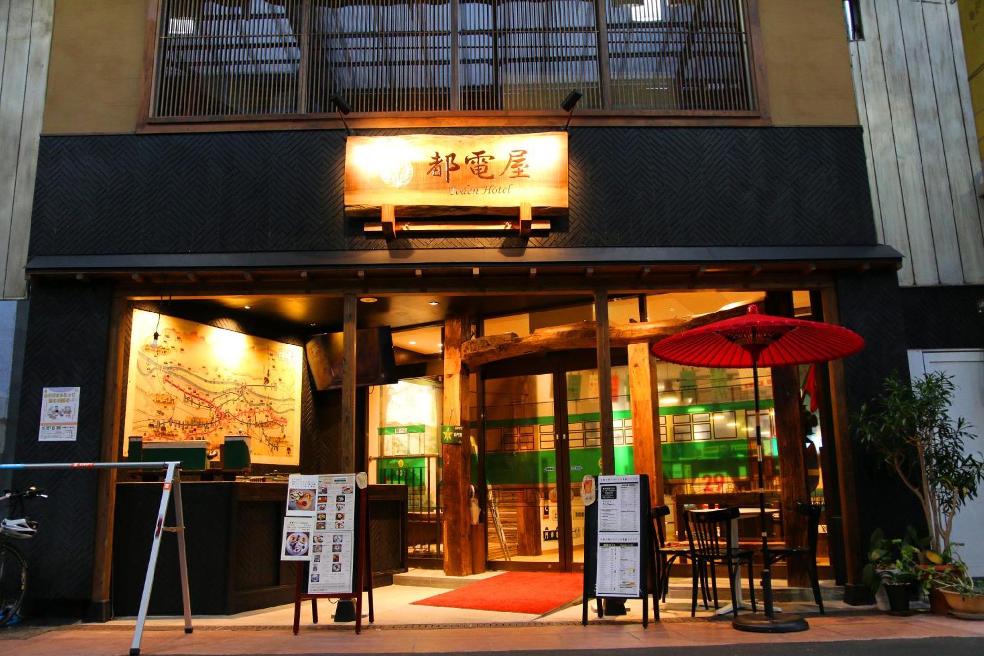 都電屋 Todenhotel Präfektur Tokio Exterior foto