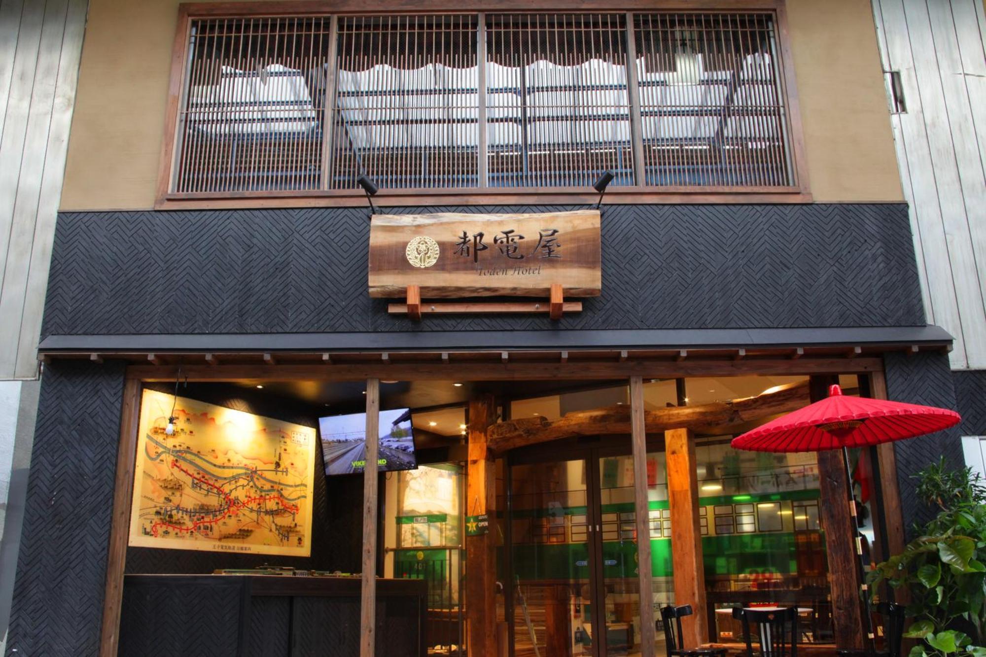 都電屋 Todenhotel Präfektur Tokio Exterior foto